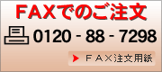 FAX�ǤΤ���ʸ