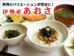 伊勢あおさ