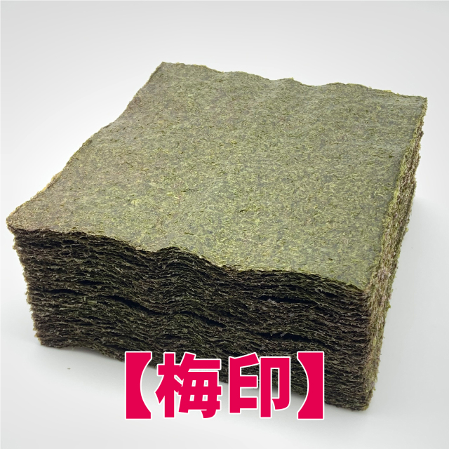 業務用焼海苔(焼のり)