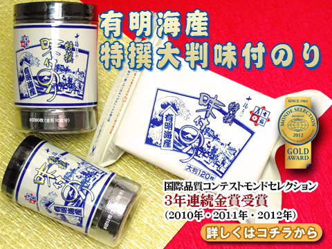 特撰大判味付のりシリーズ